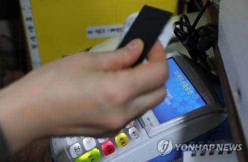 신용카드 결제 [연합뉴스 자료사진]