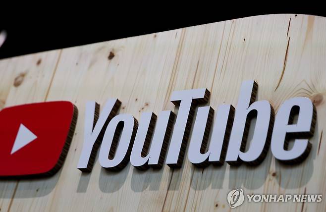 유튜브 로고 [EPA=연합뉴스. DB 및 재판매 금지]