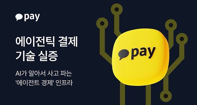 [카카오페이 제공. 재판매 및 DB 금지]