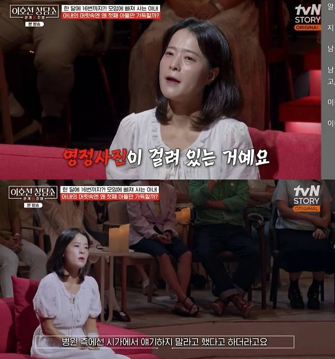 사진 =  tvN STORY ‘이호선 상담소’