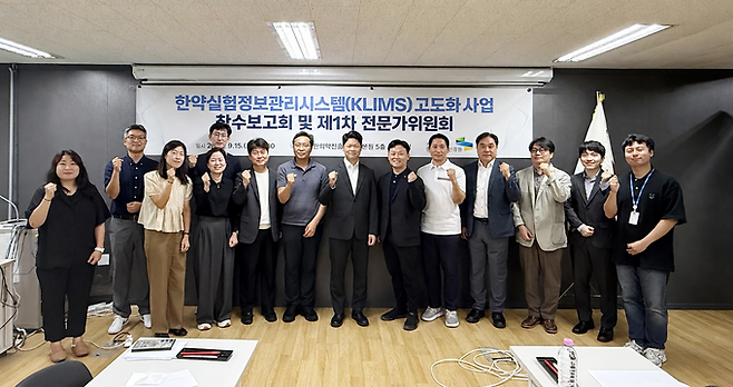 ▲ 한국한의약진흥원은 한약 연구데이터의 활용도를 높이기 위해 한약실험정보관리시스템(KLIMS)을 운영하고 있다. 전문가 자문위원회. 한국한의약진흥원 제공.