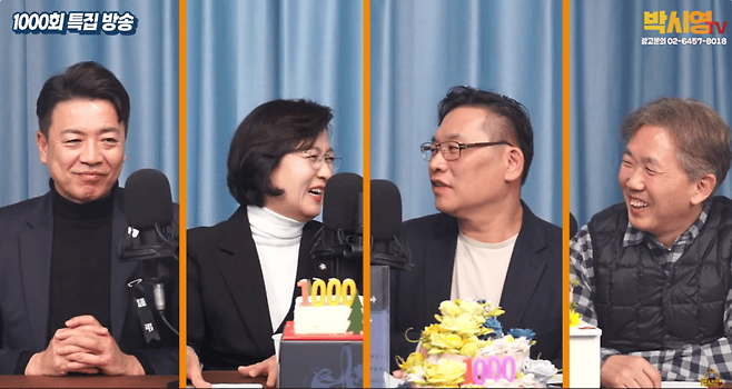 박시영TV 1천회 특집방송에 출연한 추미애와 박시영(두 번째와 세 번째). 박시영TV.