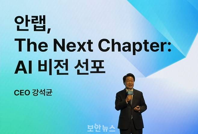 ▲강석균 안랩 대표가 발표하고 있다. [출처: 보안뉴스]