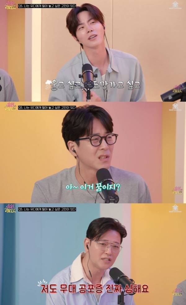 유튜브 채널 '유인라디오' 캡처