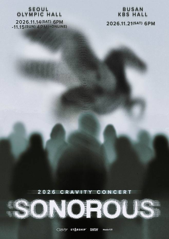 크래비티 콘서트 포스터. 사진 | 스타쉽엔터테인먼트