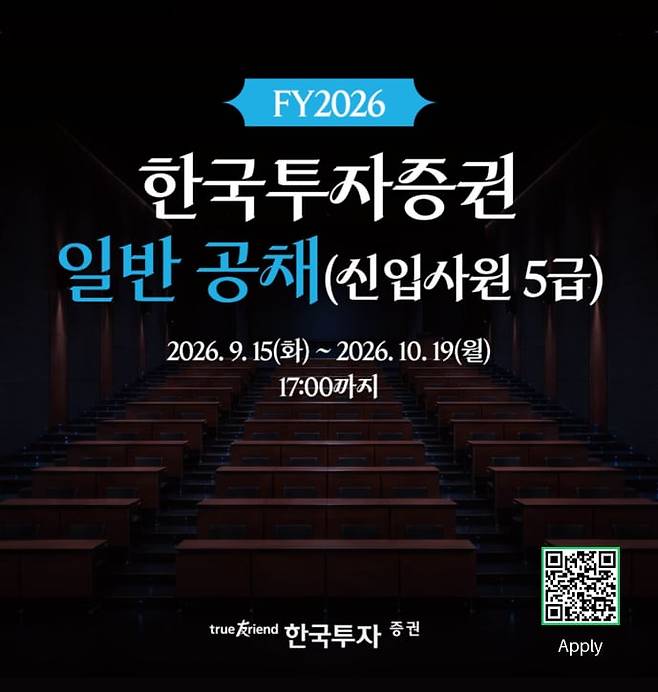 /한국투자증권 제공
