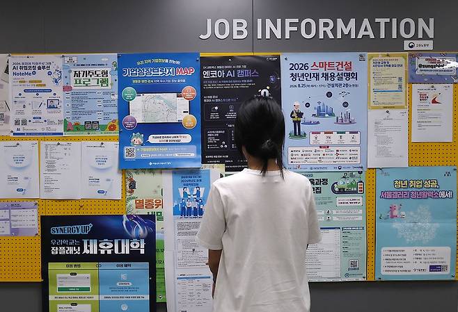 서울 시내 한 대학교 일자리플러스센터 모습. 기사 내용과 직접적인 관련 없음. 연합뉴스