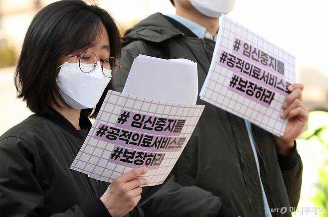 정부가 먹는 임신중지 약물인 '미프진' 도입을 공식화했다. 사진은 지난 2021년 8월 모두를위한낙태죄폐지공동행동(모낙폐) 회원들이 서울 종로구 세종문화회관 앞에서 "임신중지를 공적의료서비스로 보장하라"며 기자회견을 열고 발언하는 모습./사진=김휘선 기자 hwijpg@