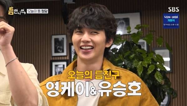 SBS ‘틈만나면,’ 캡처