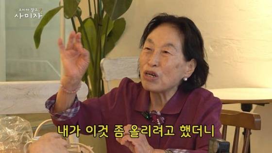채널 ‘오미자 말고 사미자’