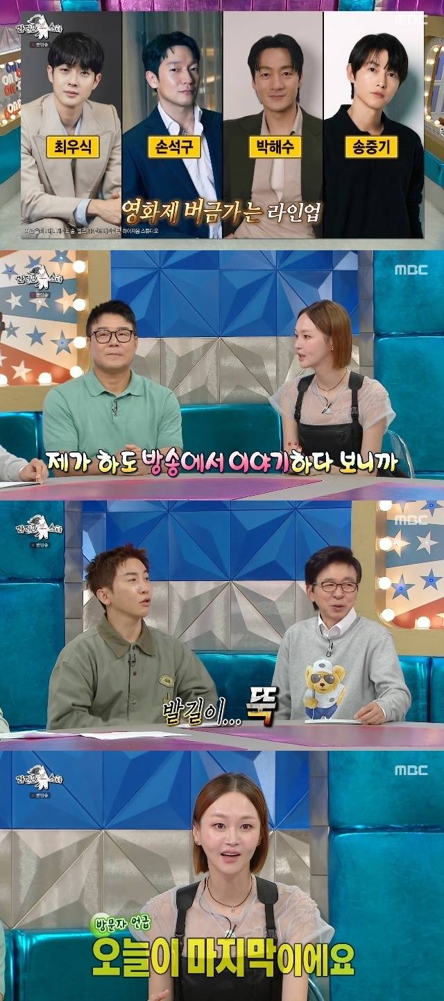 Lee Hyung-taek, Lee Hye-jung, Jo Jun-ho, and Risenne Minami appeared as guests on the 981st episode of the MBC variety show Radio Star (hereinafter RS), which aired on September 16.On this day, Lee Hye-jung boasted, I enjoy cooking. When my husband starts a new project, I invite the director and fellow actors over to cook for them. Its easier to converse there than eating out, isnt it? I make good food for them, and I cook quickly. I can prepare three or four dishes within 30 minutes to an hour.Actors whom Lee Hye-jung has hosted over the years include Choi Woo-shik, Son Suk-koo, Park Hae-soo, and Song Joong-ki. Lee Hye-jung drew laughter by saying, So many of them used to come, but after I talked about it on TV so much, they stopped coming completely. She added, Today is my last time on RS. From now on, I wont mention who is here, so please feel free to come with a clear mind. I really wont say a single word.The dishes Lee Hye-jung has prepared over the years were revealed. From oven-roasted whole chicken and oyster seaweed soup to Haeshintang and Mille-feuille Nabe. When Lee Hye-jung said, The taste is healthy, Kim Gu-ra praised her, saying, It is well-known for being delicious, to which Lee Hye-jung added, I have a Korean Cuisine Cook Certificate.Meanwhile, Lee Hye-jung married actor Lee Hee-jun in 2016 and they have one son, born in December 2019.