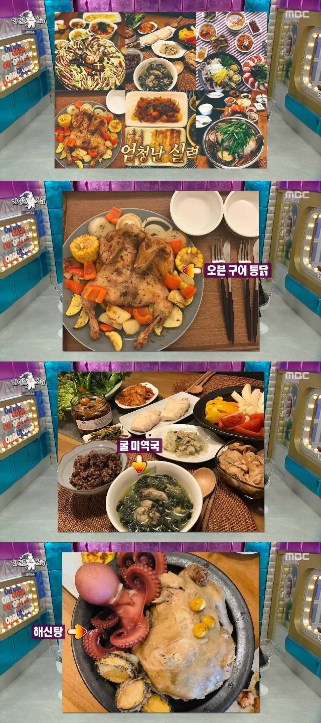 MBC ‘라디오스타’ 캡처