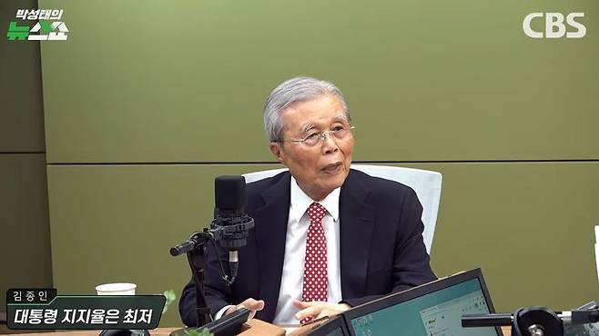 [서울=뉴시스] 김종인 전 국민의힘 비상대책위원장이 이재명 대통령을 향해 지지율 하락의 원인을 정확히 짚어야 한다고 조언했다. (사진=CBS라디오 '박성태의 뉴스쇼' 캡처)