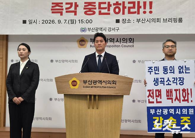더불어민주당 박상준 강서구청장도 생곡 소각장 반대 기자회견을 열고 있는 모습. 김혜민 기자
