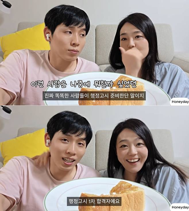 사진 = 유튜브 채널 '허니데이'