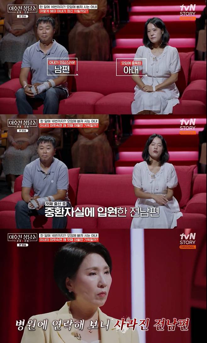 tvN STORY '이호선 상담소'