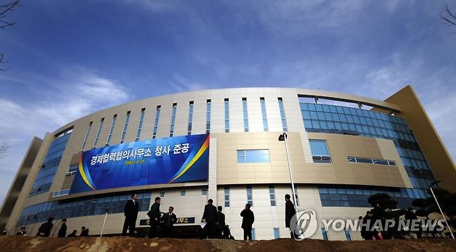 북한이 폭파한 남북공동연락사무소 건물 최초 완공 모습 사진은 공동연락사무소로 바뀌기 전 남북경협협의사무소가 완공된 2007년 12월 당시의 모습. [연합뉴스 자료사진]