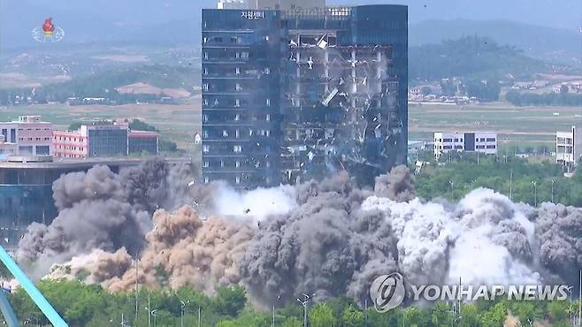 폭파된 남북공동연락사무소