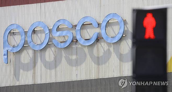 포스코 2차 부분파업 (포항=연합뉴스) 김현태 기자 = 포스코 노동조합의 2차 부분 파업이 진행된 16일 경북 포항시 남구 포항제철소 모습. 2026.9.16 mtkht@yna.co.kr