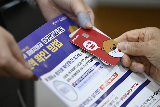 한 대구시민이 고유가 피해지원금을 대구사랑상품권(대구로페이) 선불카드로 지급받고 있는 모습. 영남일보 DB