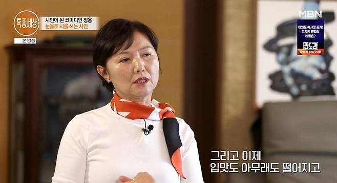 출처:MBN