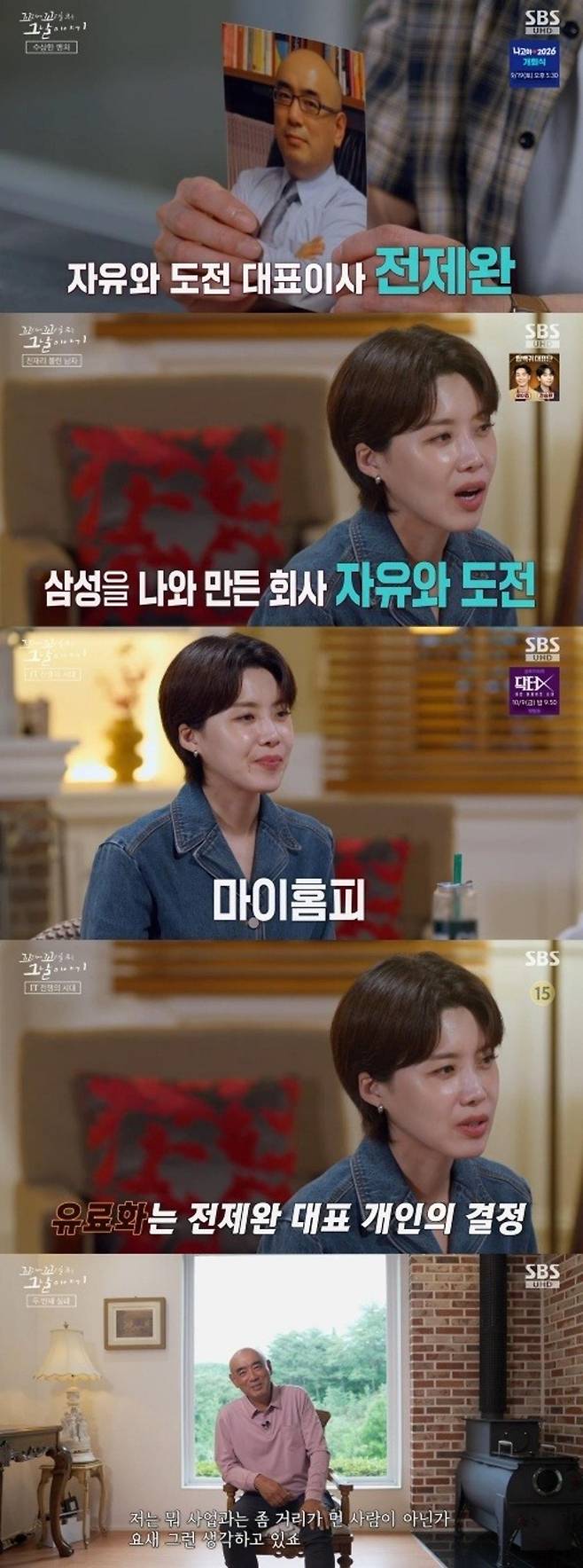출처:'꼬꼬무' 캡처