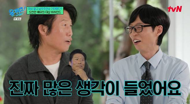 tvN '유 퀴즈 온 더 블럭' 화면 캡처