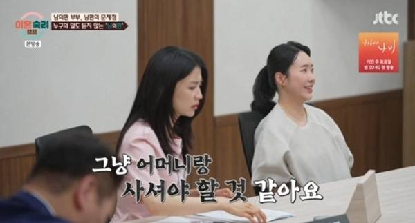 JTBC '이혼숙려캠프' 캡처
