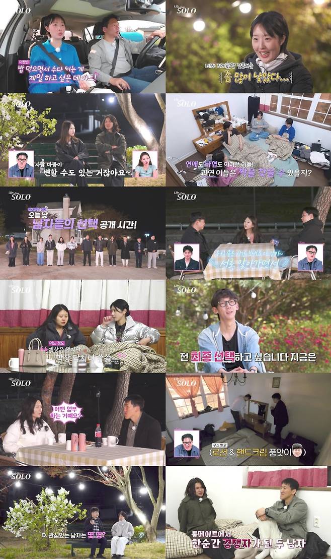 나는솔로 33기