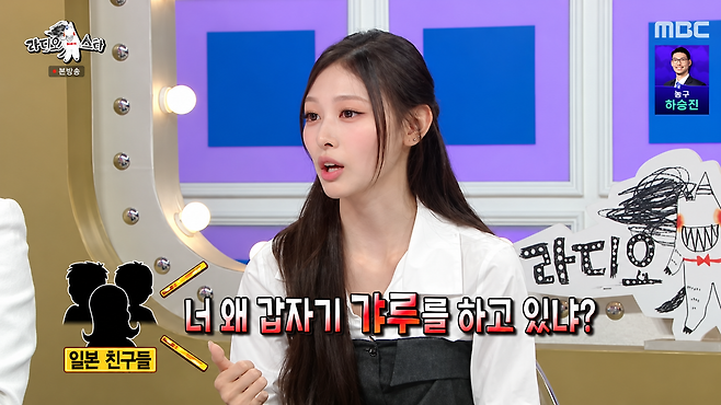 MBC ‘라디오스타’ 화면
