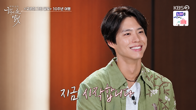 박보검이 ‘구르미 다시 그린 달빛’에서 2016년 ‘구르미 그린 달빛’ 촬영 당시 65kg이었지만 현재는 76kg이라고 밝혔다. KBS 2TV ‘구르미 다시 그린 달빛’ 화면