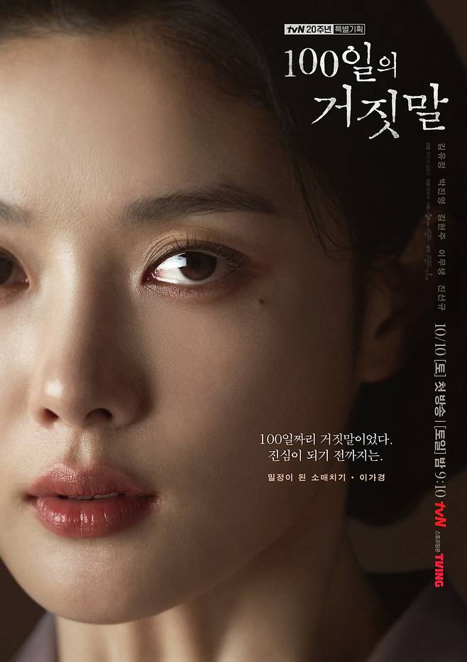 사진=tvN