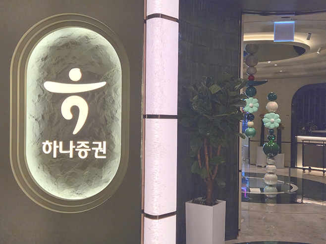 현대백화점 목동점 6층에 위치한 하나증권 THE H1 W. [방영덕 기자]