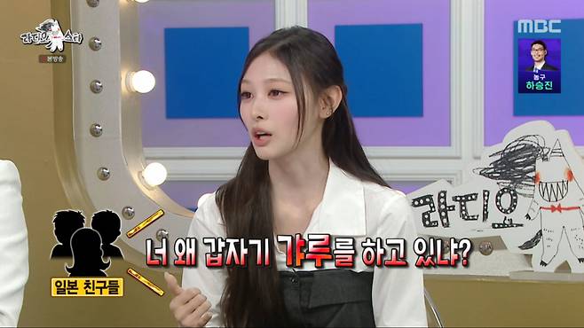 '갸루 콘셉트'로 인기를 쌓은 미나미가 정작 일본 친구들에게는 놀림을 받았다. /사진=MBC '라디오스타' 캡처