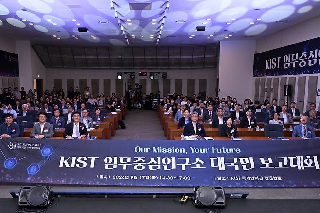 KIST 임무중심연구소 대국민 보고대회 참석자들이 단체사진 촬영을 하고 있다.[KIST 제공]