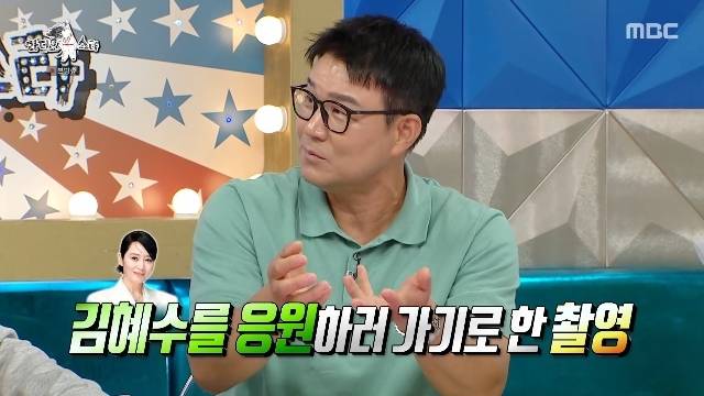 MBC ‘라디오스타’ 캡처