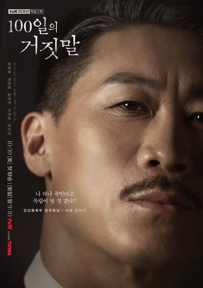 사진=tvN