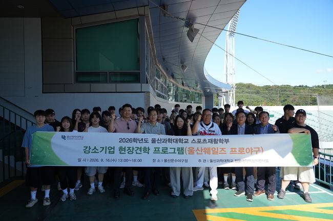 울산웨일즈 제공