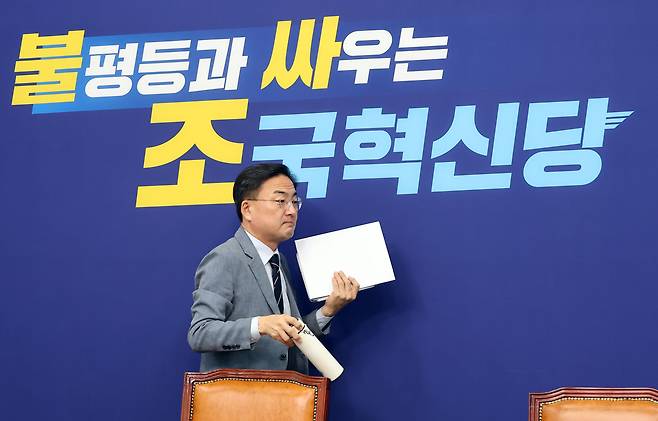 조국혁신당 신장식 대표가 9월 15일 국회에서 열린 조국혁신당 의원총회가 끝난 뒤 나오고 있다. 연합뉴스
