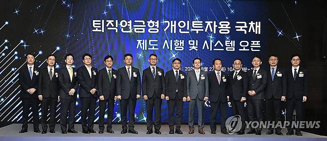퇴직연금형 개인투자용 국채제도시행 및 업무시스템 오픈행사 (서울=연합뉴스) 허장 재정경제부 2차관(왼쪽 일곱번째)이 서울 영등포구 콘래드호텔에서 열린 '퇴직연금형 개인투자용 국채제도시행 및 업무시스템 오픈행사'에서 이윤수 한국예탁결제원 사장(왼쪽 여섯번째) 및 참석자들과 기념 촬영하고 있다. 2026.8.27 [재정경제부 제공. 재판매 및 DB 금지] photo@yna.co.kr