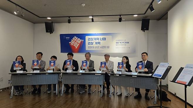 참여연대, 이재명 정부 1년 2026 검찰＋보고서 발간 기자브리핑 [촬영 정윤주]