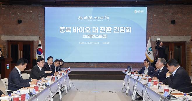 충북 바이오 대 전환 간담회 [청주시 제공. 재판매 및 DB 금지]