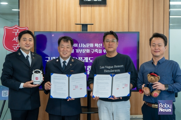 (왼쪽부터) 최승진 구세군자선냄비 나눔사업본부장, 홍봉식 사무총장, 플레도 김관석 대표이사, 김승태 본부장. ⓒ구세군