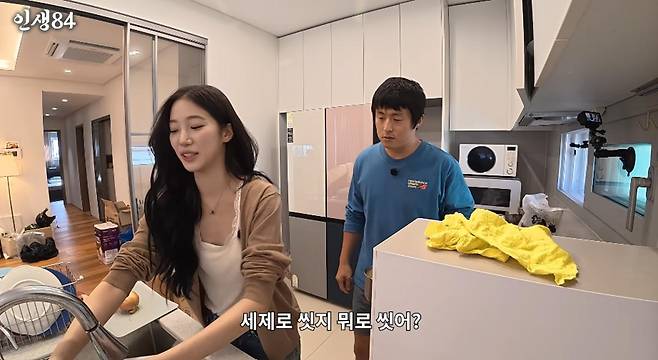 출처:채널 '인생84'