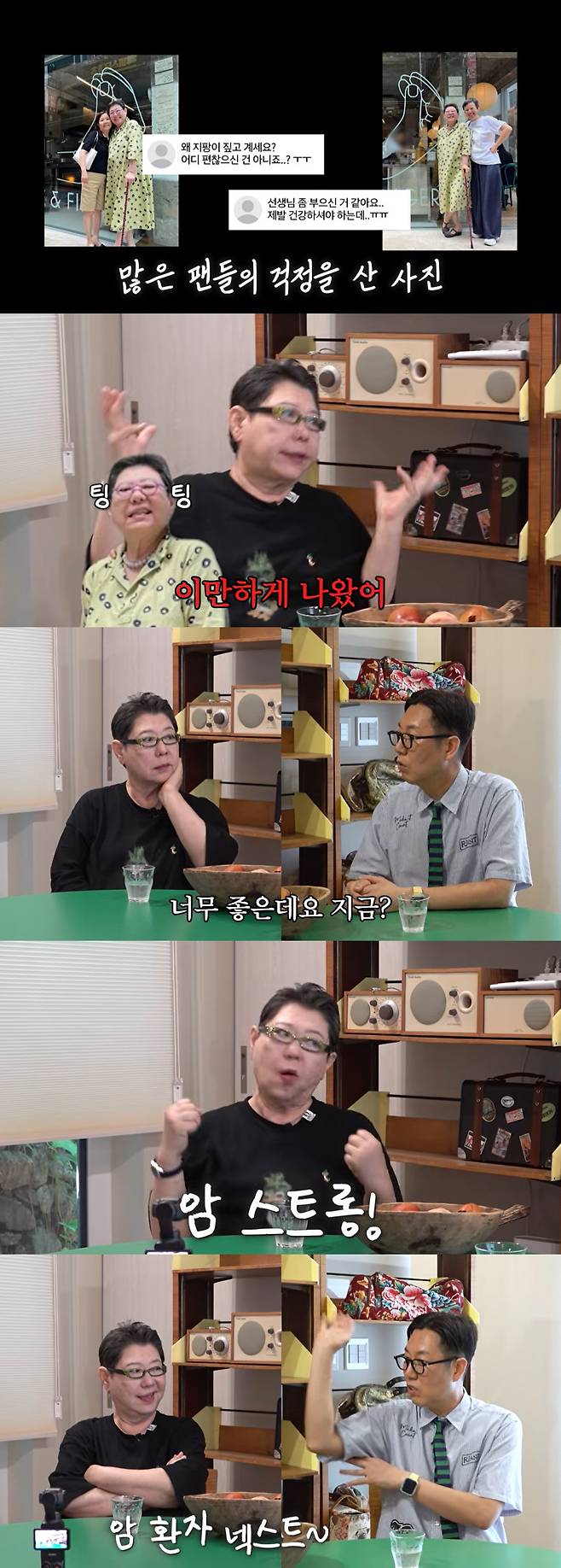 박미선 양희은 암스트롱