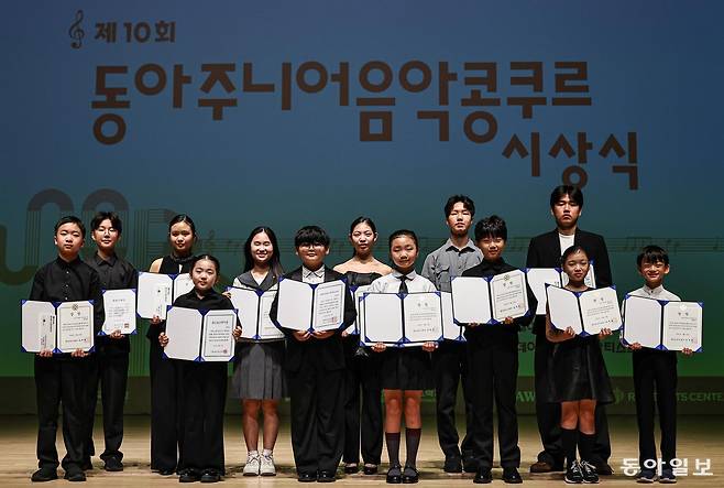 17일 서울 종로구 서울아트센터 도암홀에서 열린 제10회 동아주니어음악콩쿠르 시상식에서 각 부문 1위 수상자들이 상장을 들고 수상의 기쁨을 나누고 있다. 양회성 기자 yohan@donga.com