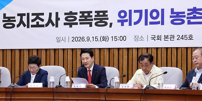 장동혁 국민의힘 대표가 15일 서울 여의도 국회에서 열린 농지조사 후폭풍, 위기의 농촌 간담회에서 모두 발언을 하고 있다. 뉴스1