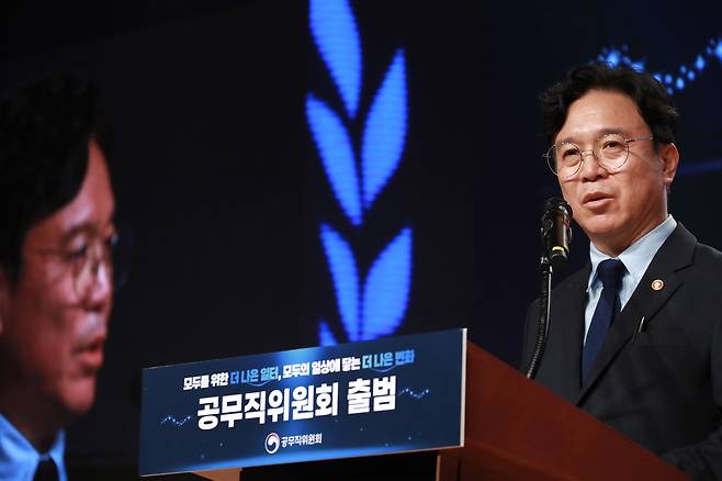 김영훈 고용노동부 장관이 18일 정부서울청사에서 열린 공무직위원회 출범식에서 축사를 하고 있다. 고용노동부 제공