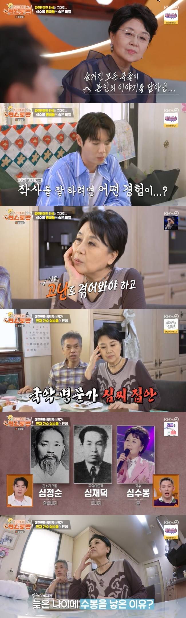사진=KBS 2TV ‘신상출시 편스토랑’ 캡처