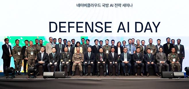 국방 AI 전략 세미나 18일 서울 신라호텔에서 열린 네이버클라우드 '국방 AI 전략 세미나'에서 주요 관계자들이 기념 촬영을 하고 있다. [네이버클라우드 제공. 재판매 및 DB 금지]